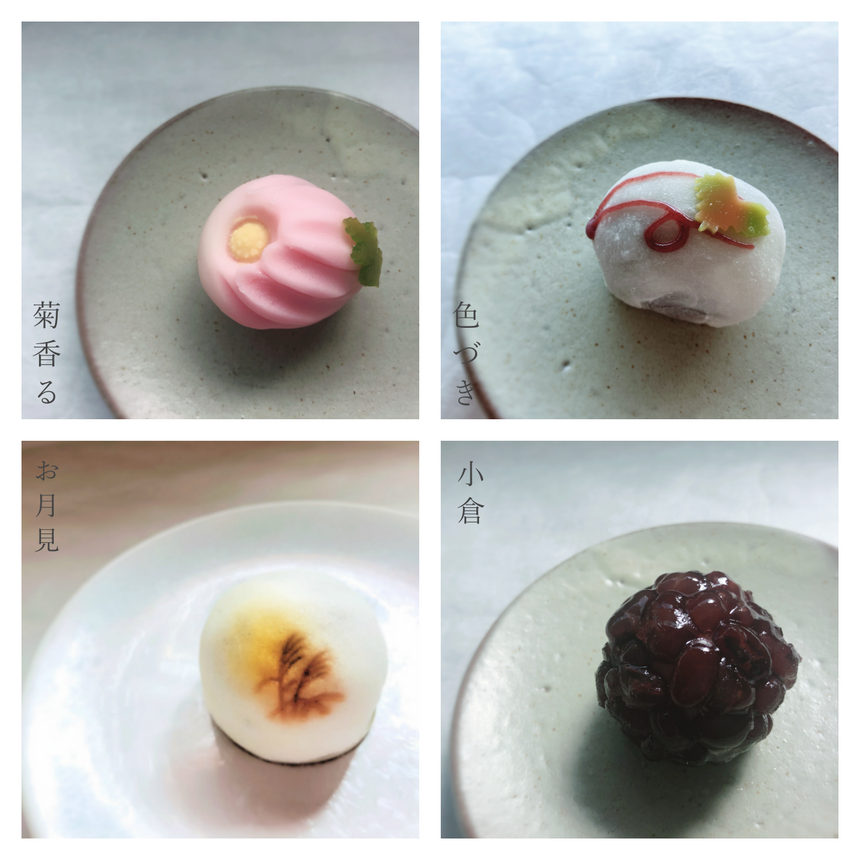 上生菓子（バラ売り・サービス箱） 9月後半